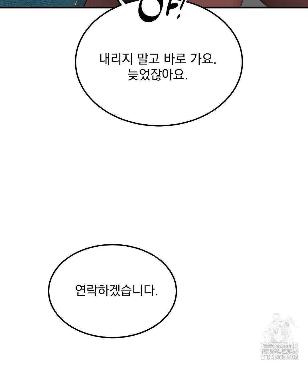 무인도 로망스 외전 3화 110