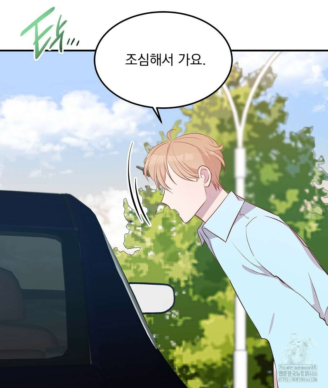 무인도 로망스 외전 3화 112