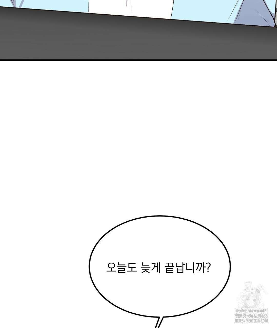 무인도 로망스 외전 3화 125