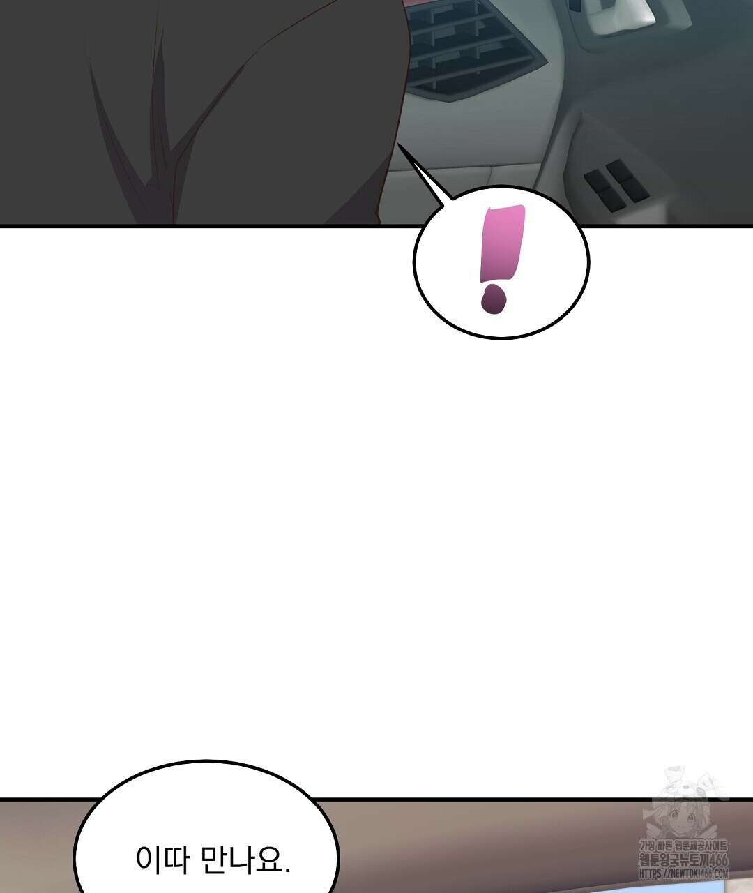 무인도 로망스 외전 3화 134