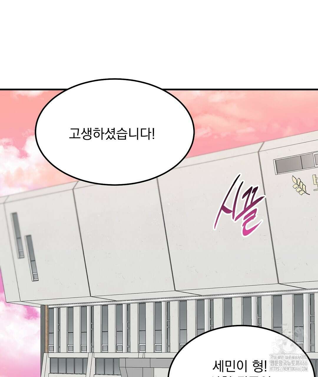 무인도 로망스 외전 3화 148
