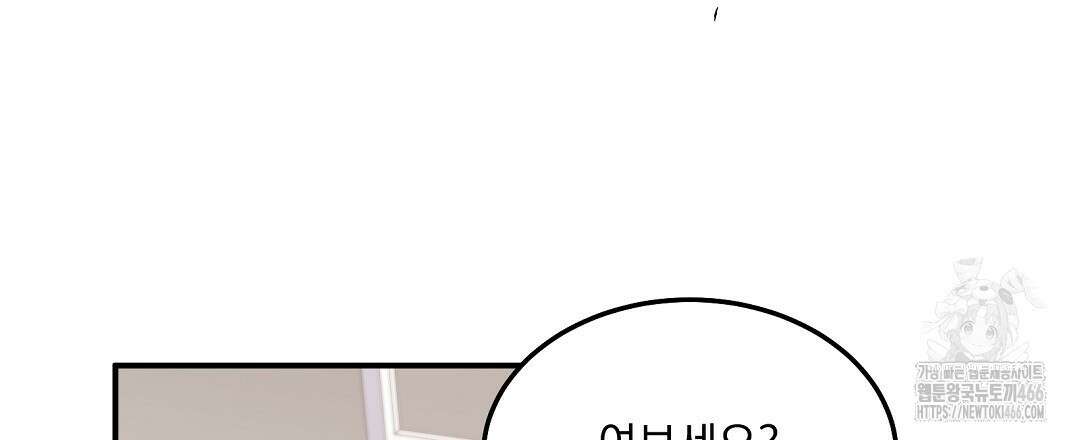 무인도 로망스 외전 3화 150