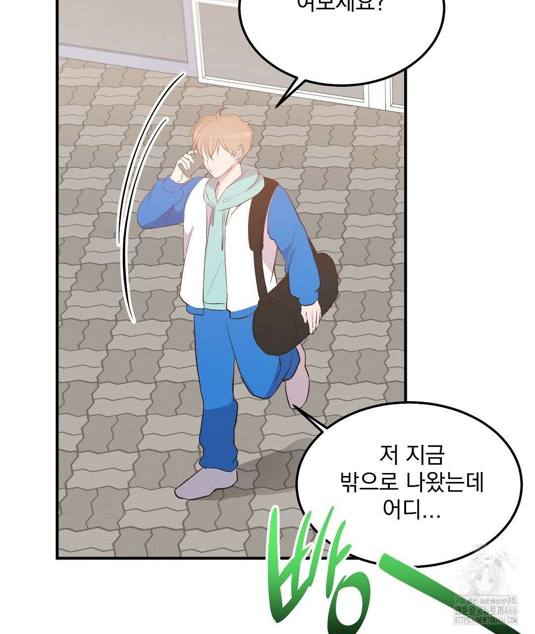 무인도 로망스 외전 3화 151