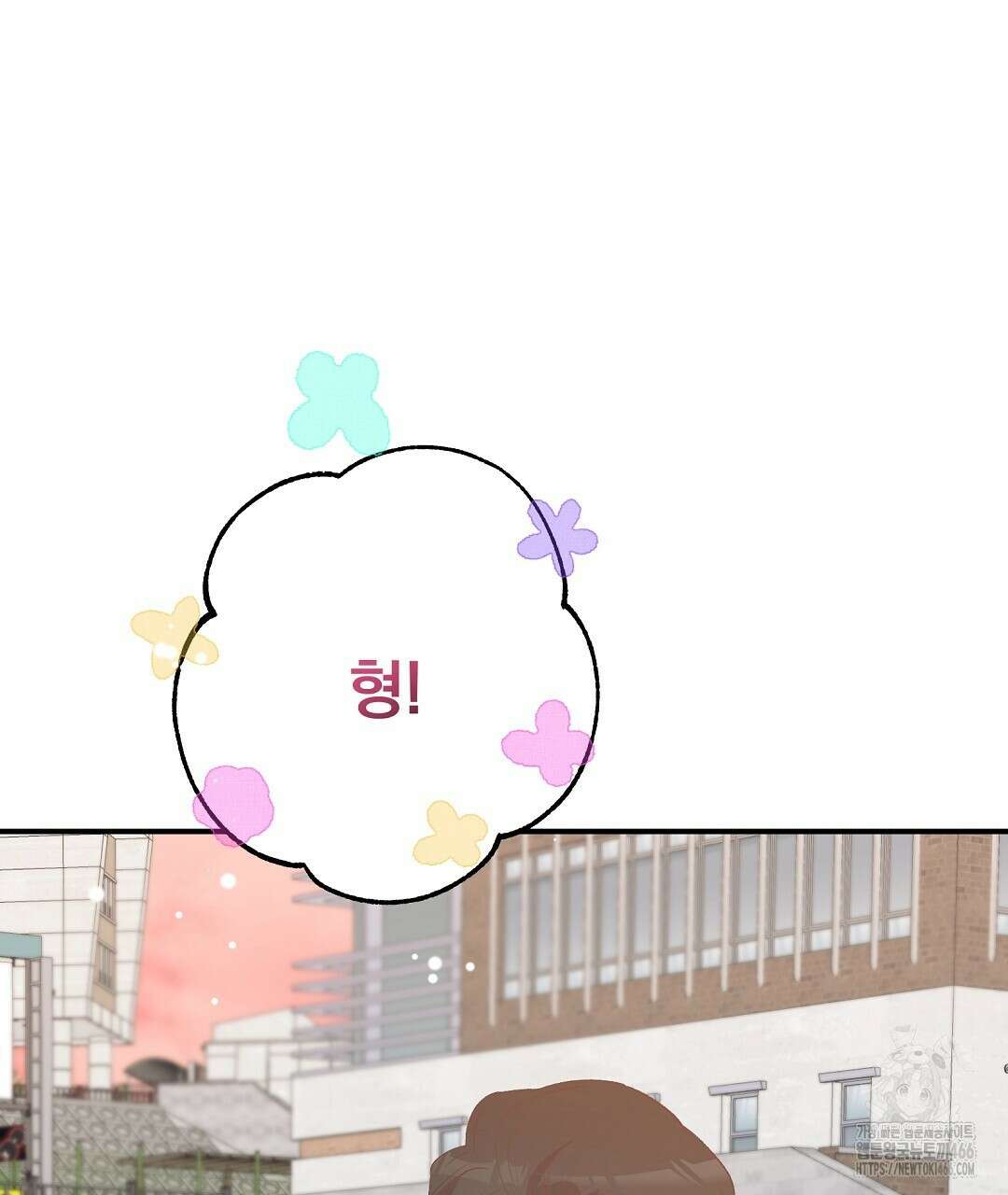 무인도 로망스 외전 3화 155