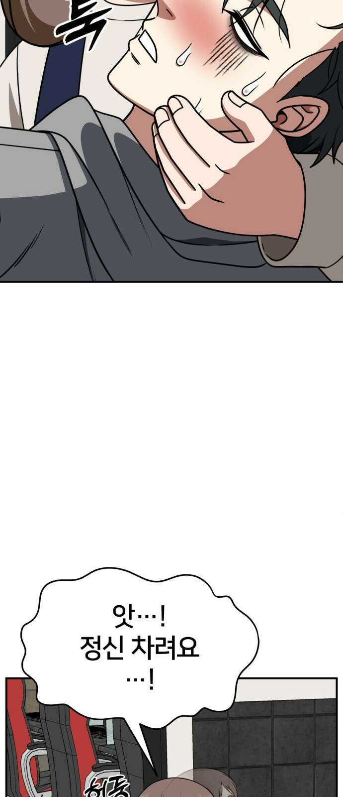 나를 바꿔줘 [시즌2] 사유리 19 11