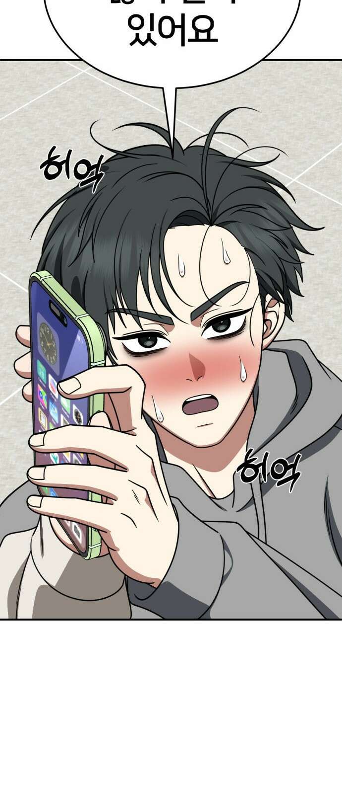 나를 바꿔줘 [시즌2] 사유리 19 14