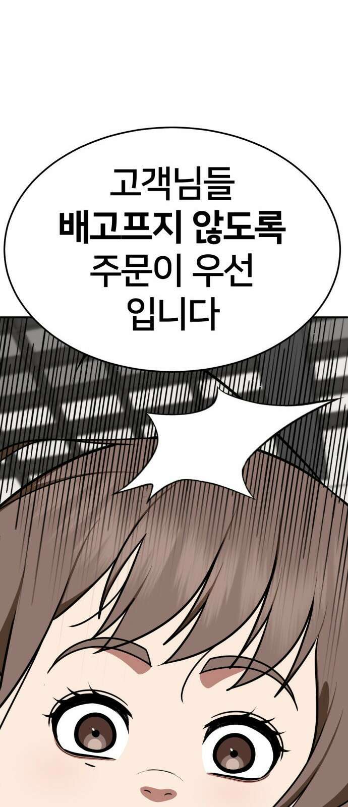 나를 바꿔줘 [시즌2] 사유리 19 15