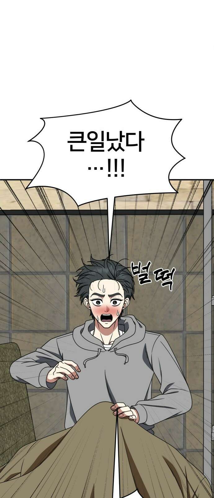 나를 바꿔줘 [시즌2] 사유리 19 24