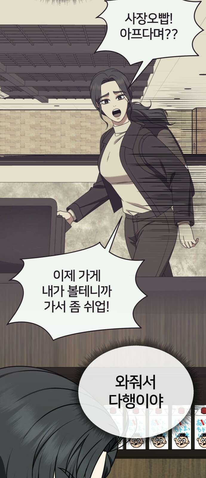 나를 바꿔줘 [시즌2] 사유리 19 47