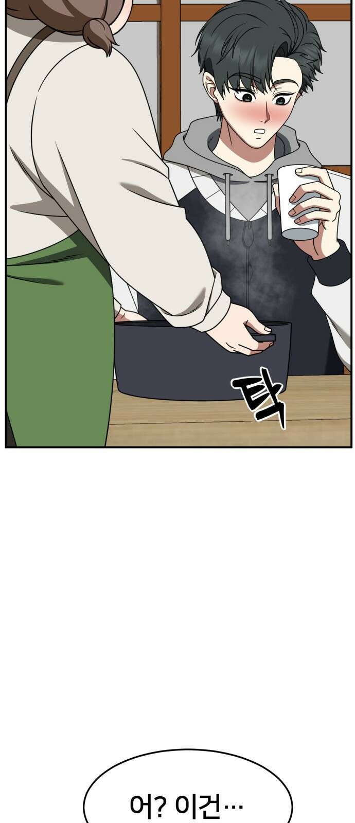 나를 바꿔줘 [시즌2] 사유리 19 49