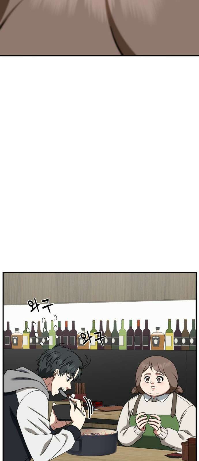 나를 바꿔줘 [시즌2] 사유리 19 63