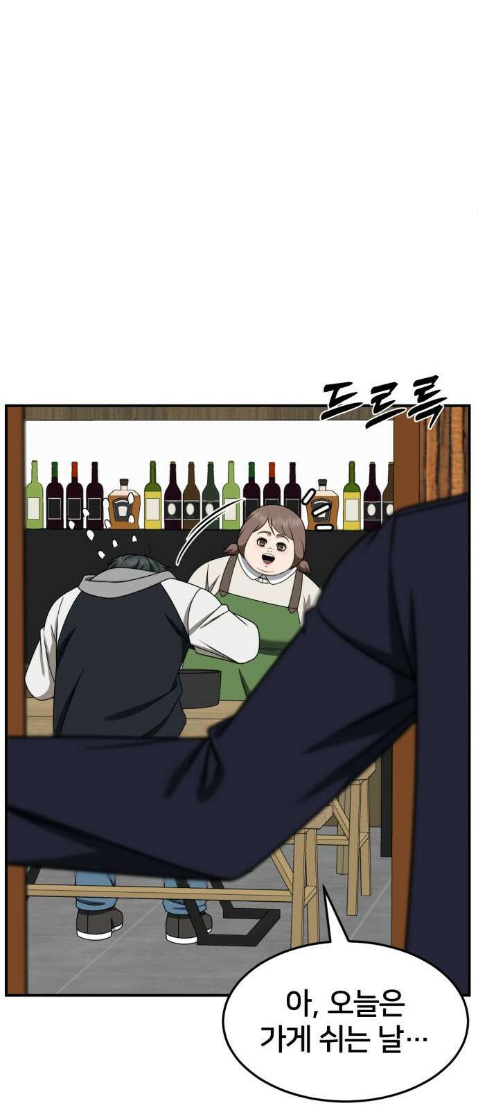 나를 바꿔줘 [시즌2] 사유리 19 65