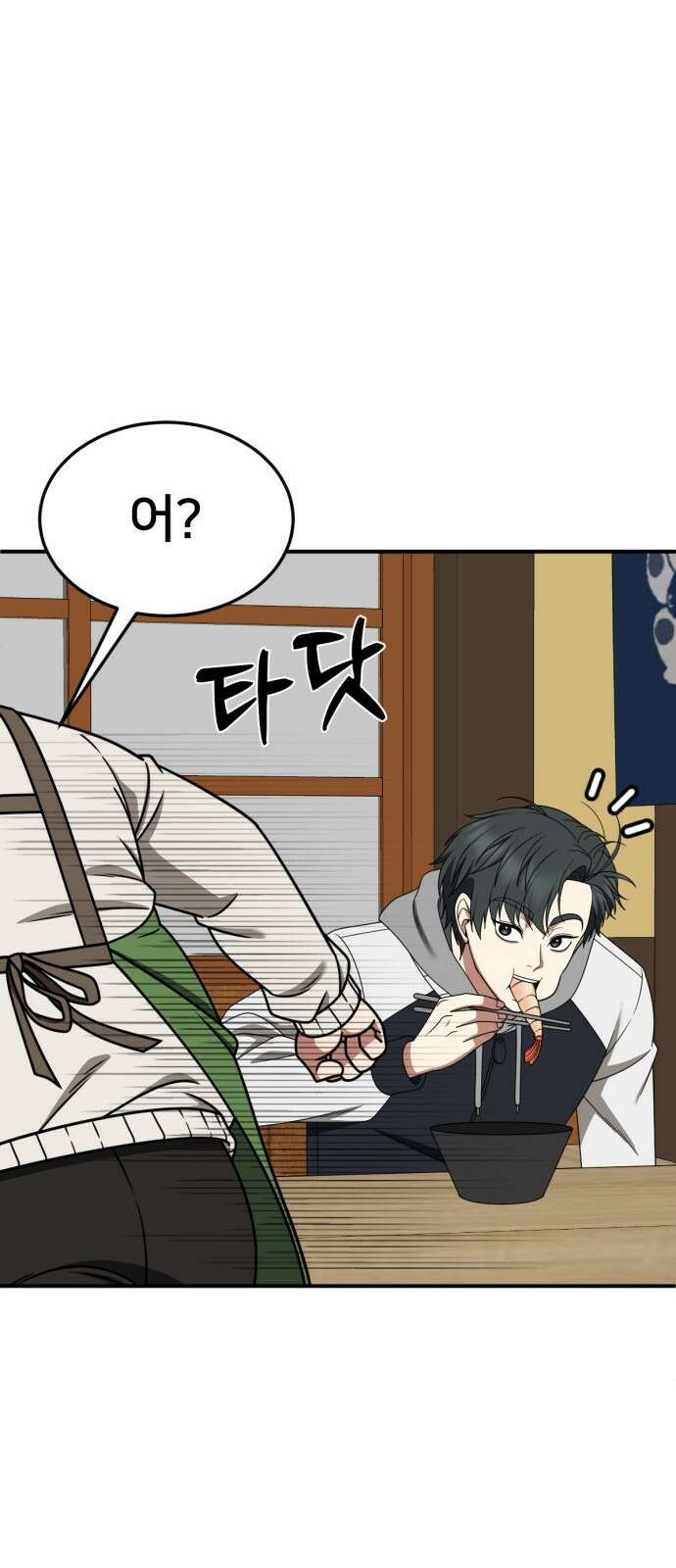 나를 바꿔줘 [시즌2] 사유리 19 66