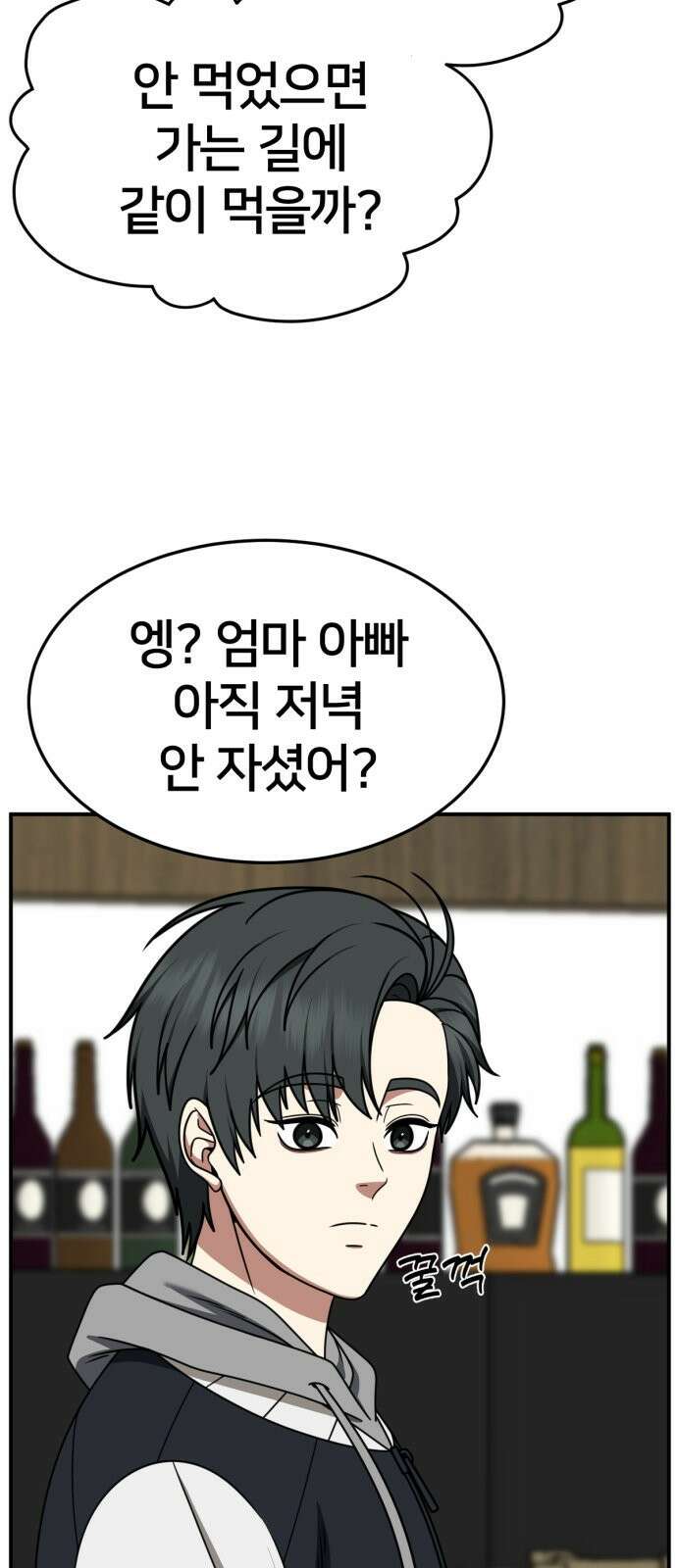 나를 바꿔줘 [시즌2] 사유리 19 70