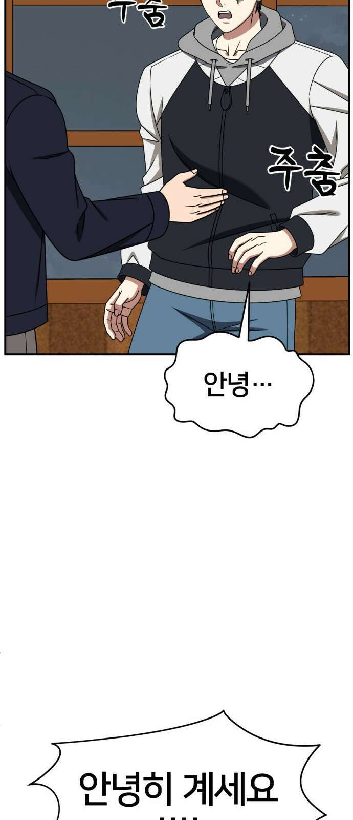 나를 바꿔줘 [시즌2] 사유리 19 76