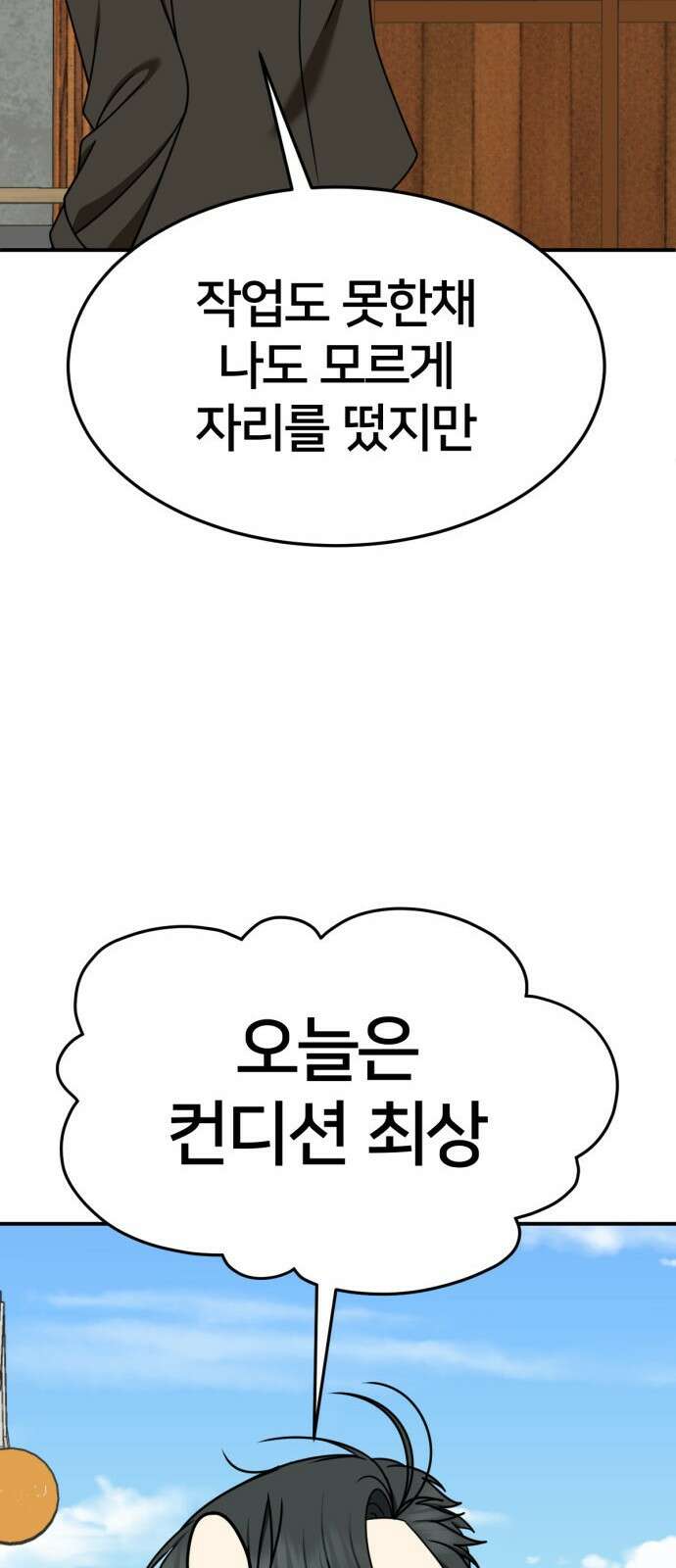나를 바꿔줘 [시즌2] 사유리 19 84