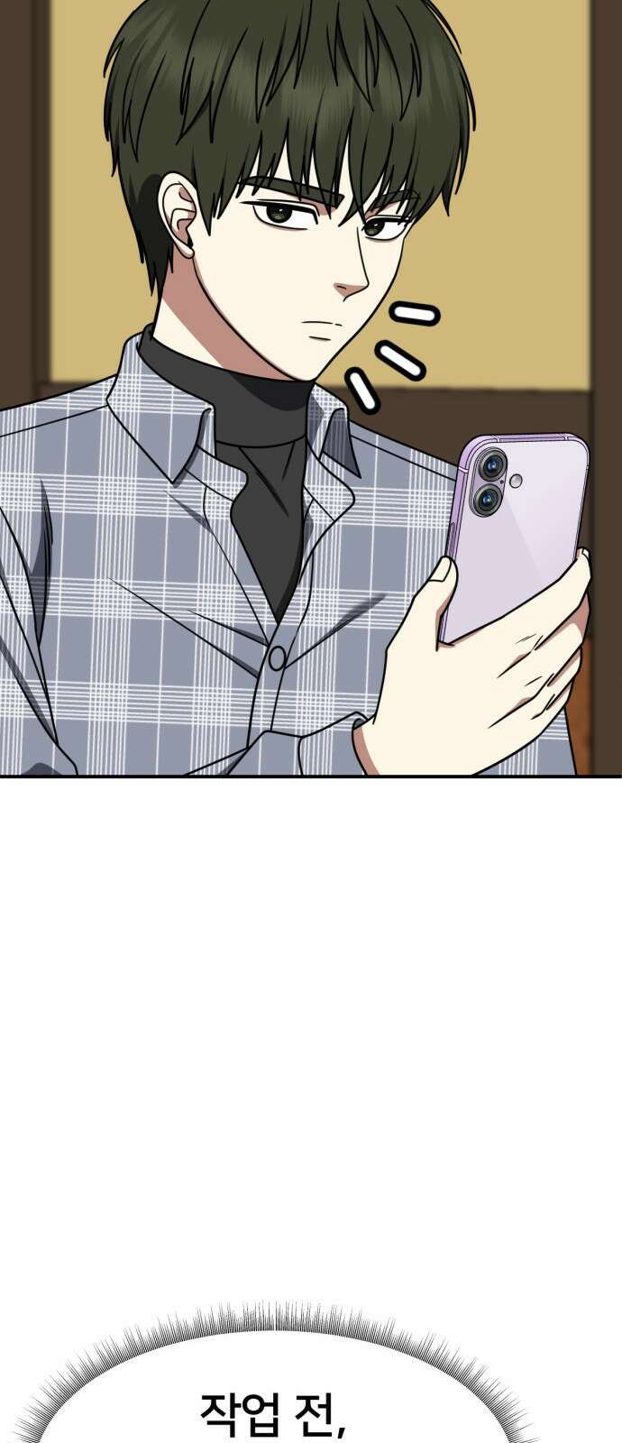 나를 바꿔줘 [시즌2] 사유리 19 95