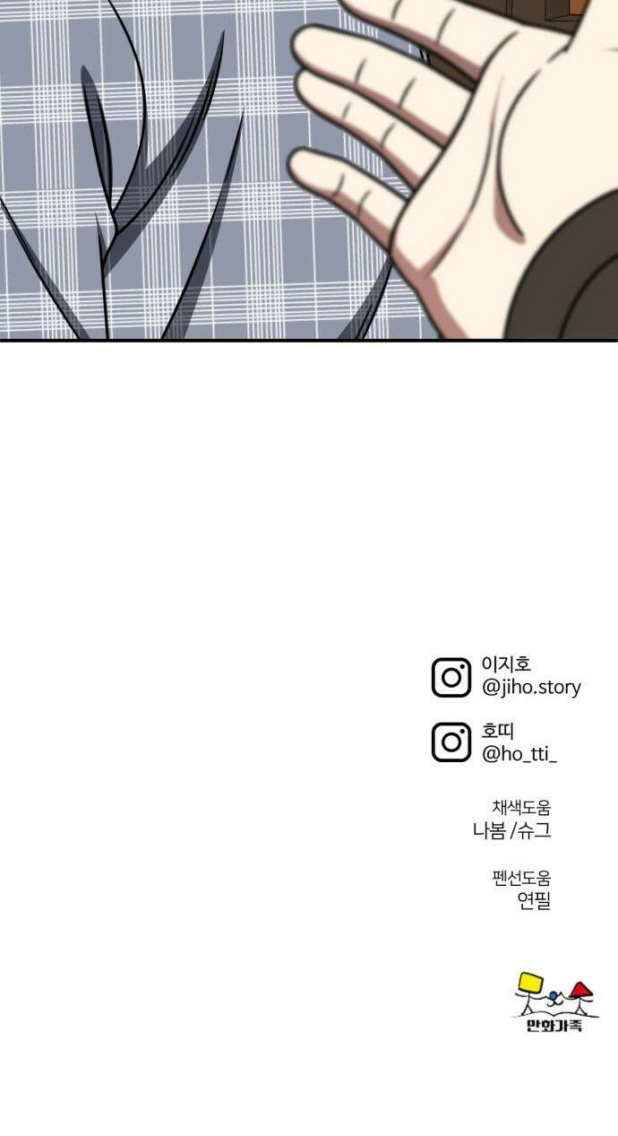 나를 바꿔줘 [시즌2] 사유리 19 107