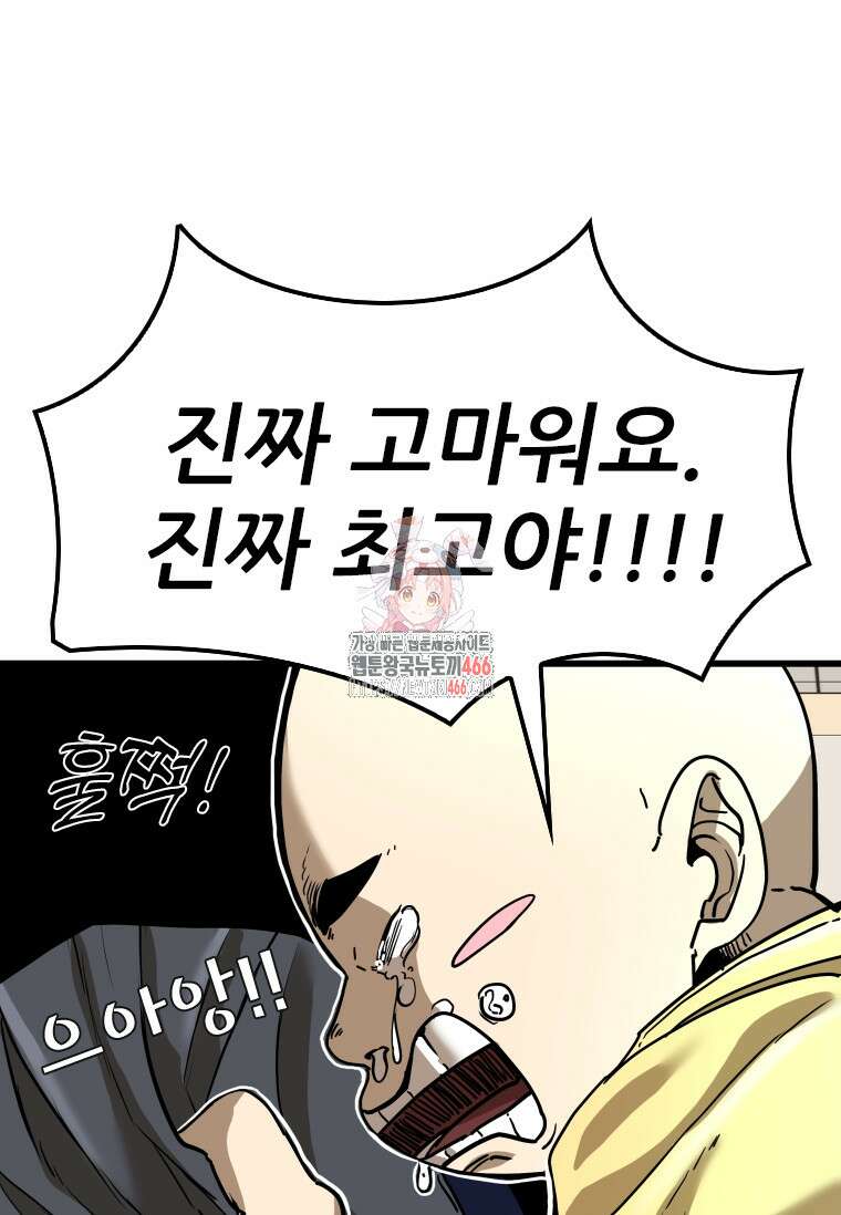샤크 시즌4 123화 1