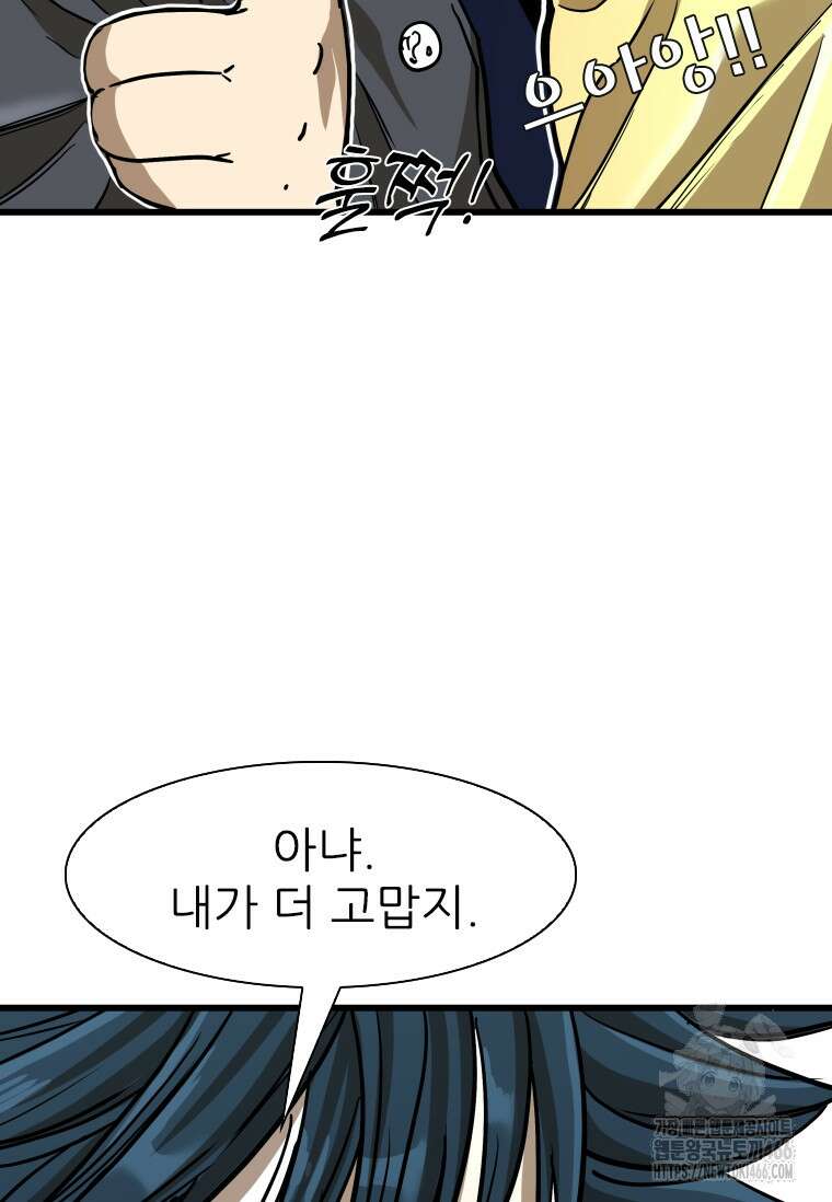 샤크 시즌4 123화 2