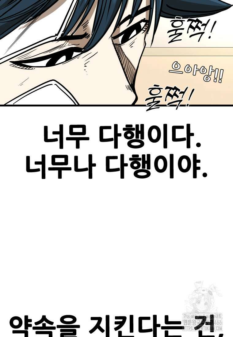 샤크 시즌4 123화 3
