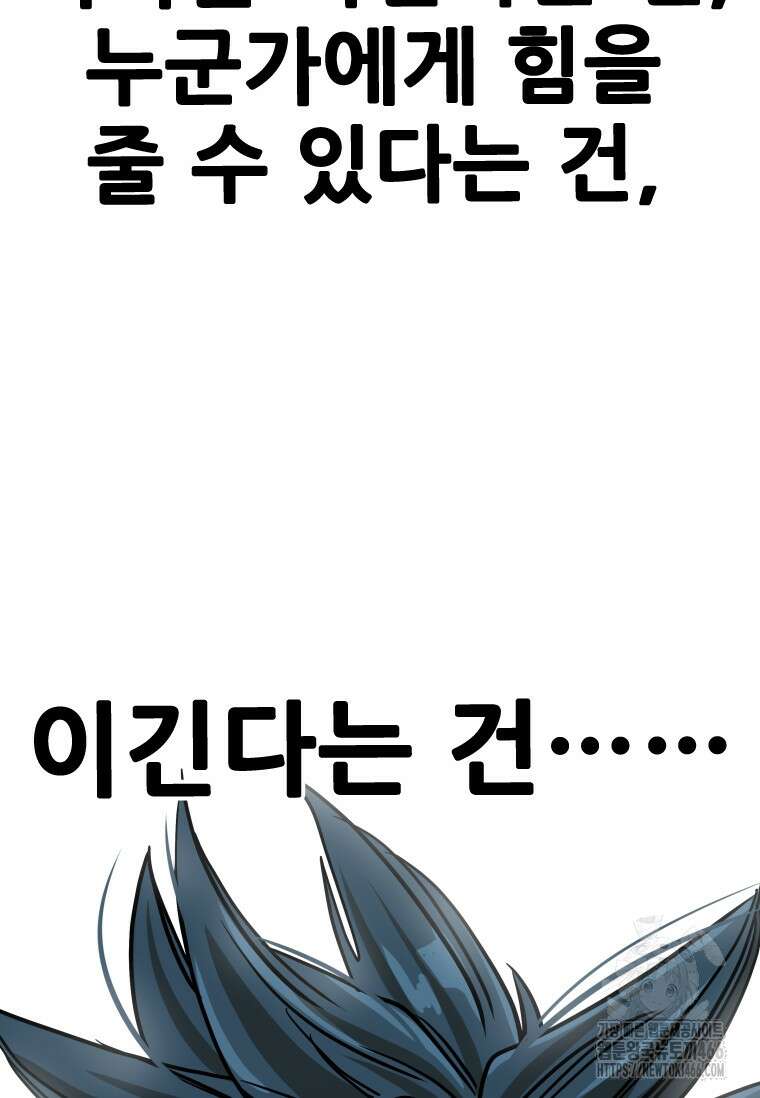 샤크 시즌4 123화 4