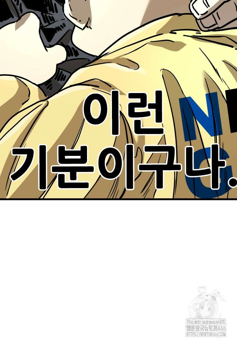 샤크 시즌4 123화 6
