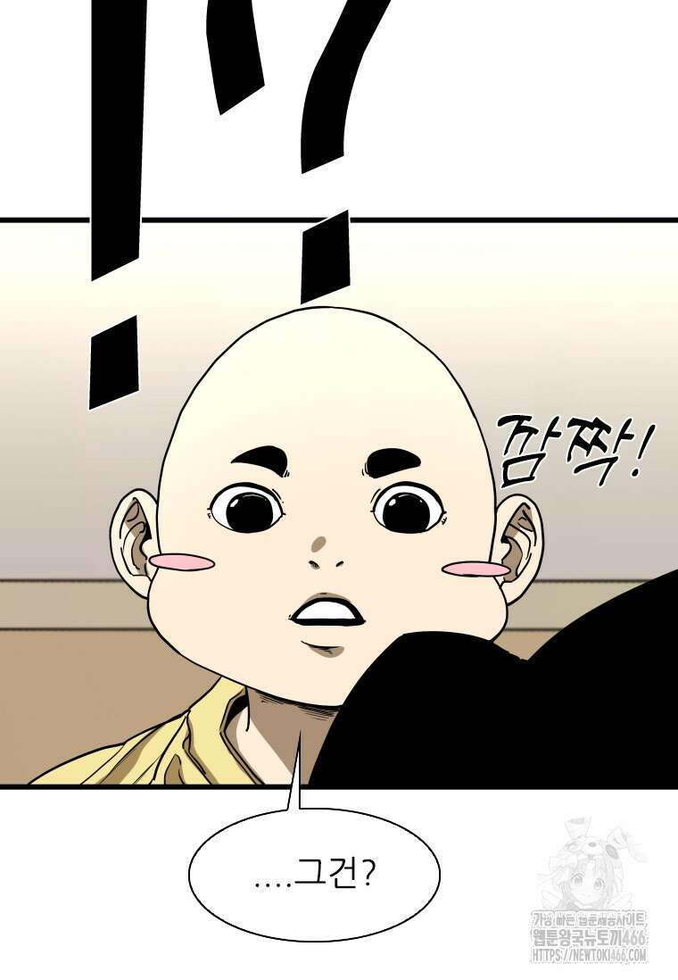 샤크 시즌4 123화 14