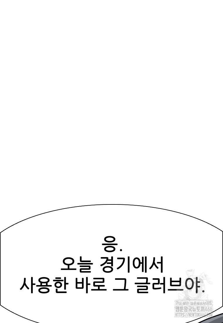 샤크 시즌4 123화 15