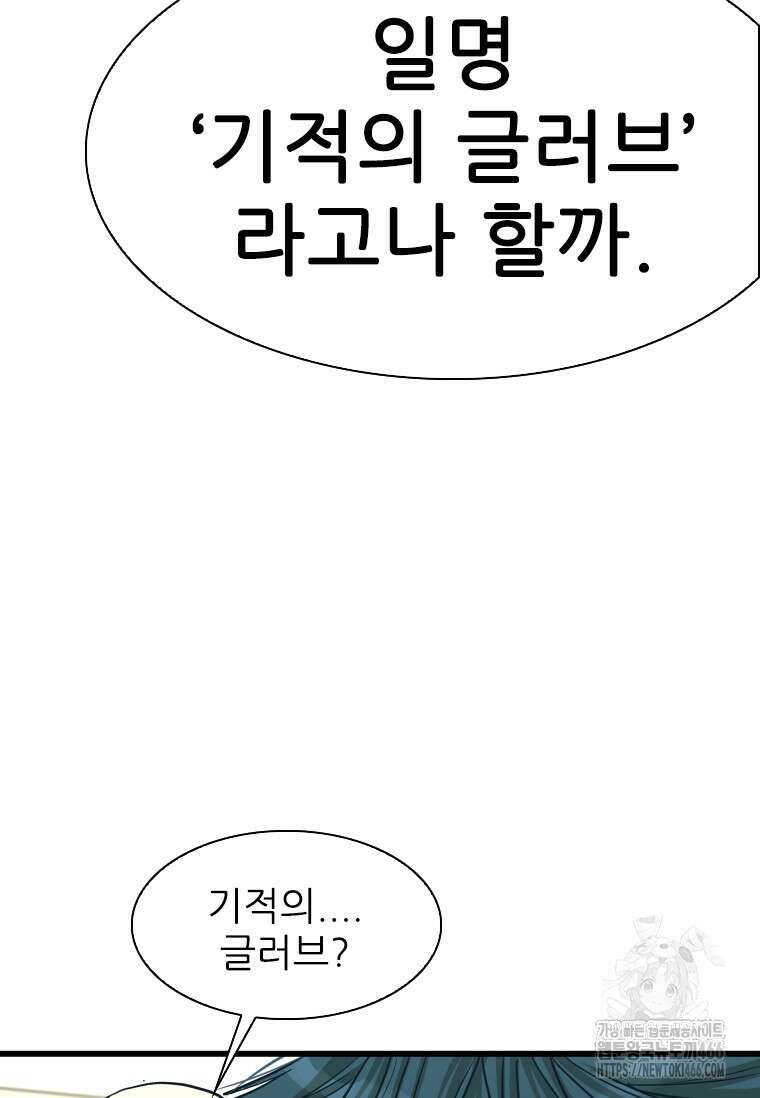 샤크 시즌4 123화 17