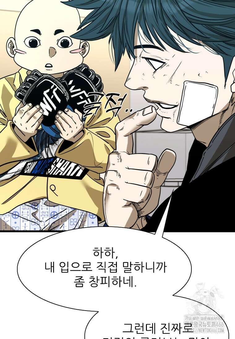 샤크 시즌4 123화 18