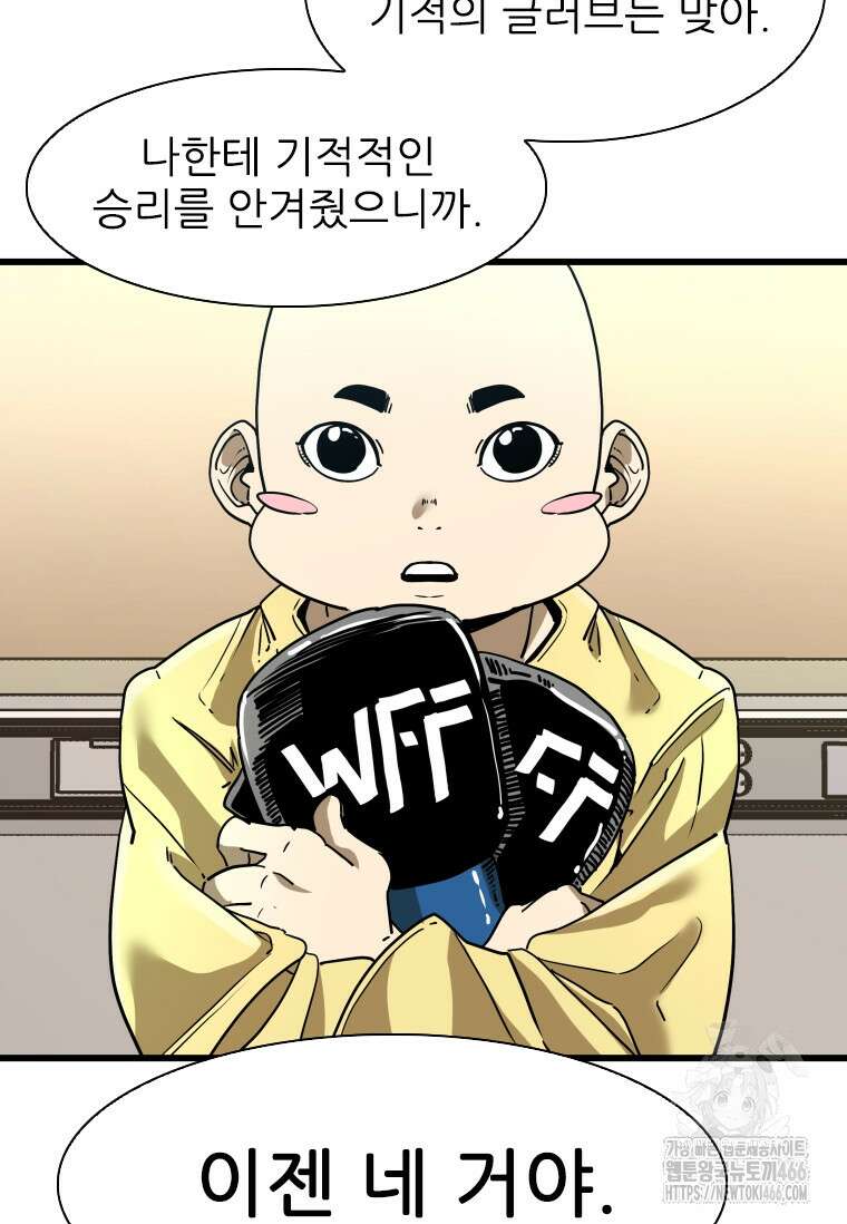 샤크 시즌4 123화 19