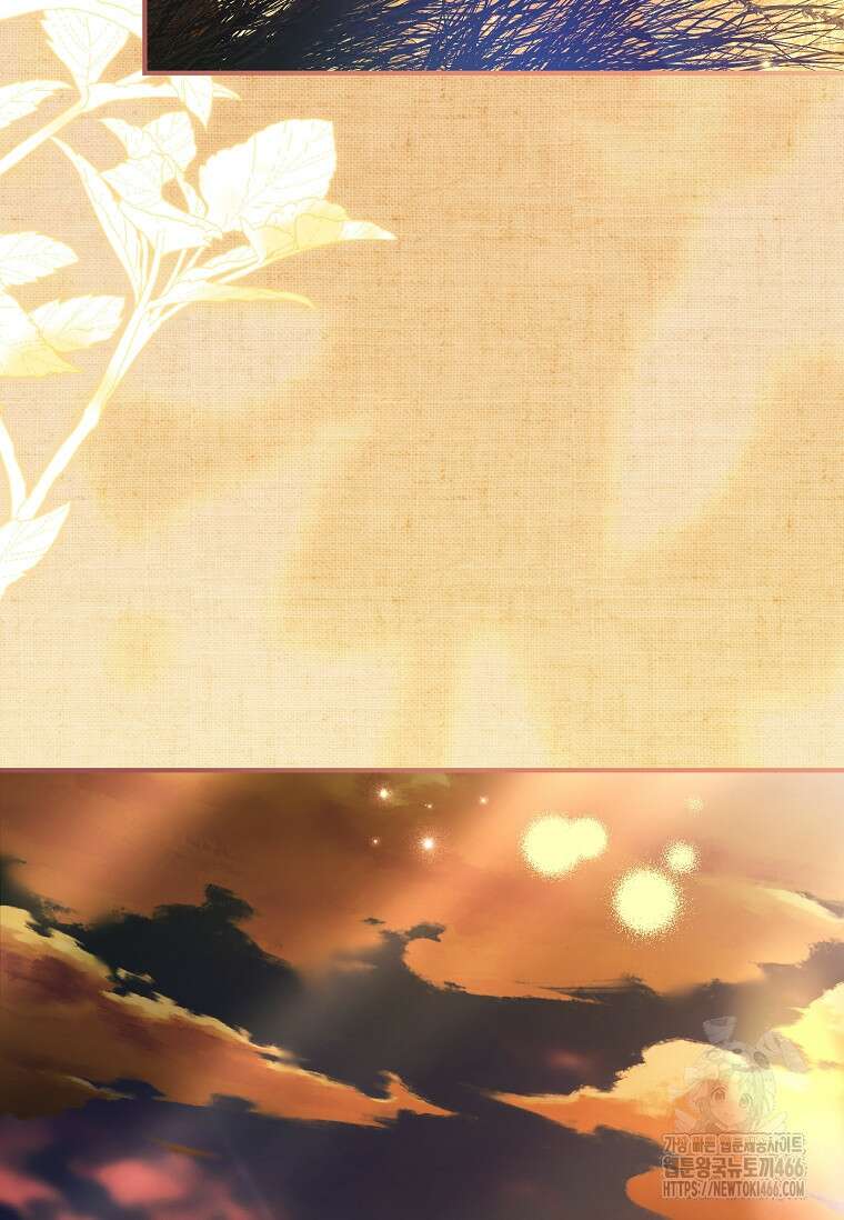 통각 설정 꺼놨다니까요? 42화 2