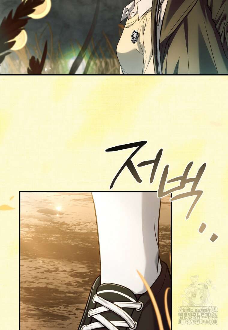 통각 설정 꺼놨다니까요? 42화 6