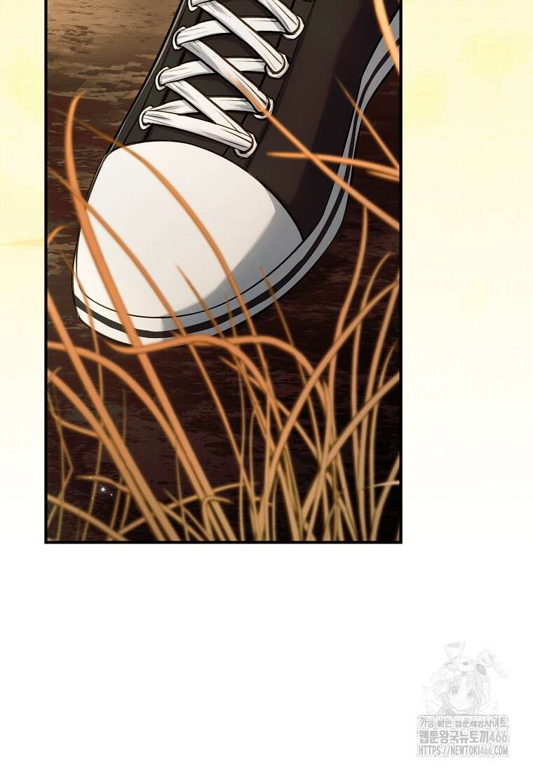 통각 설정 꺼놨다니까요? 42화 7