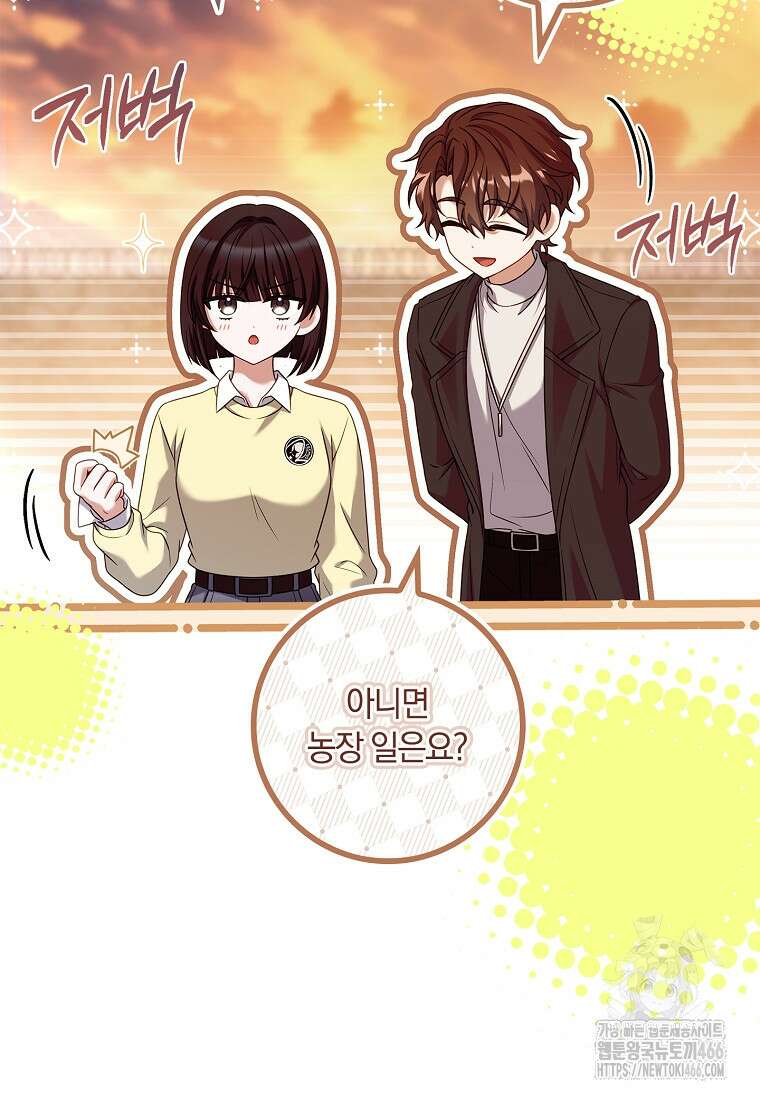 통각 설정 꺼놨다니까요? 42화 10