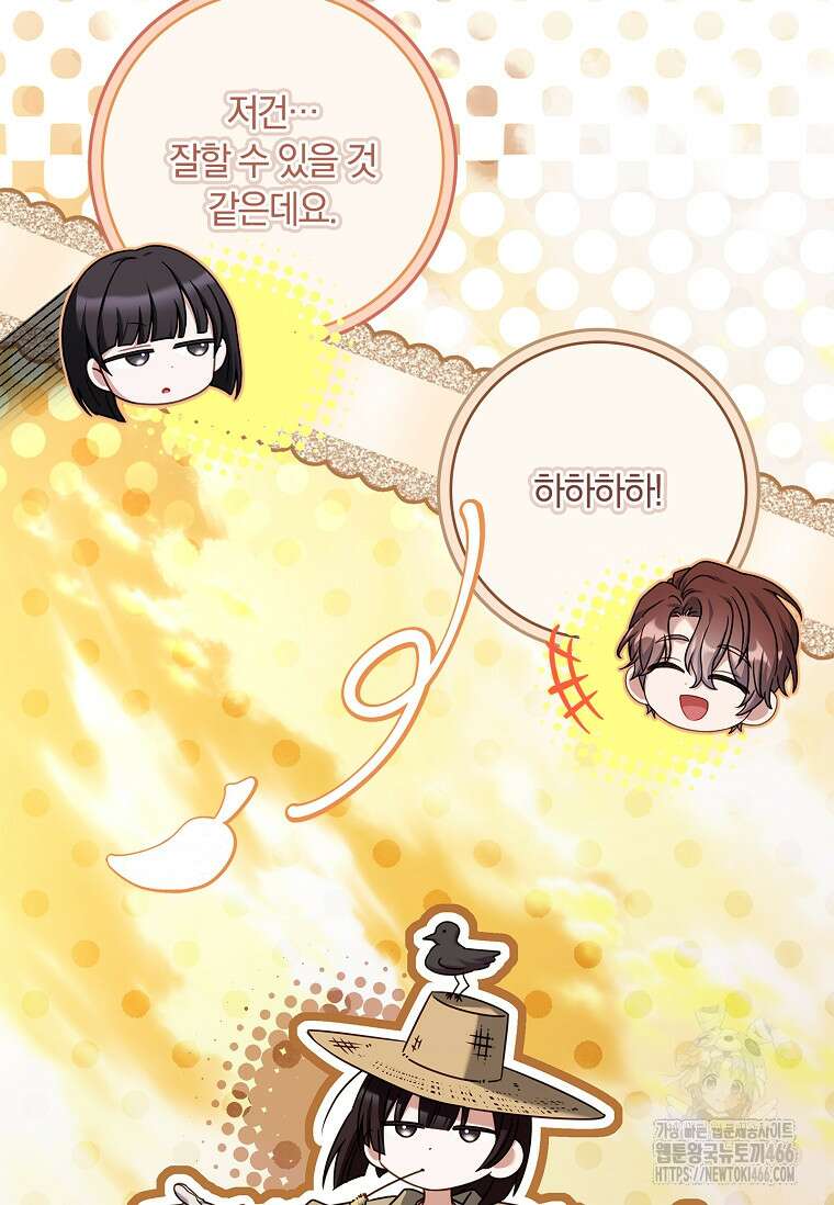 통각 설정 꺼놨다니까요? 42화 13
