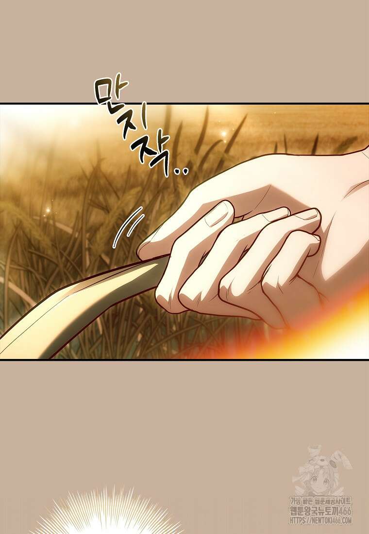 통각 설정 꺼놨다니까요? 42화 20