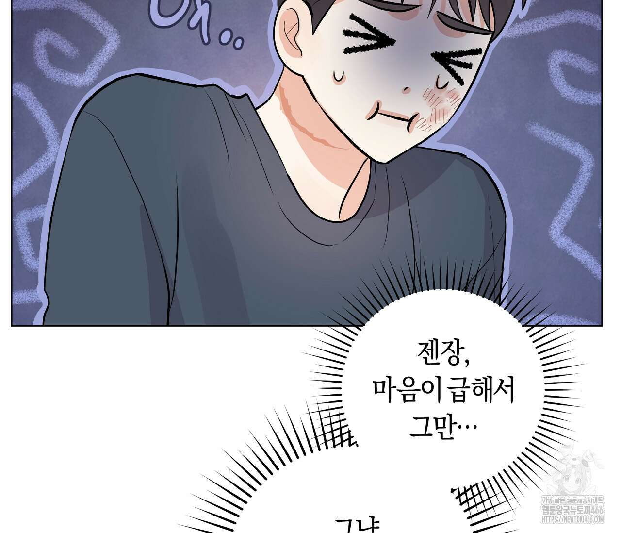 PIT A PAT 5화 30