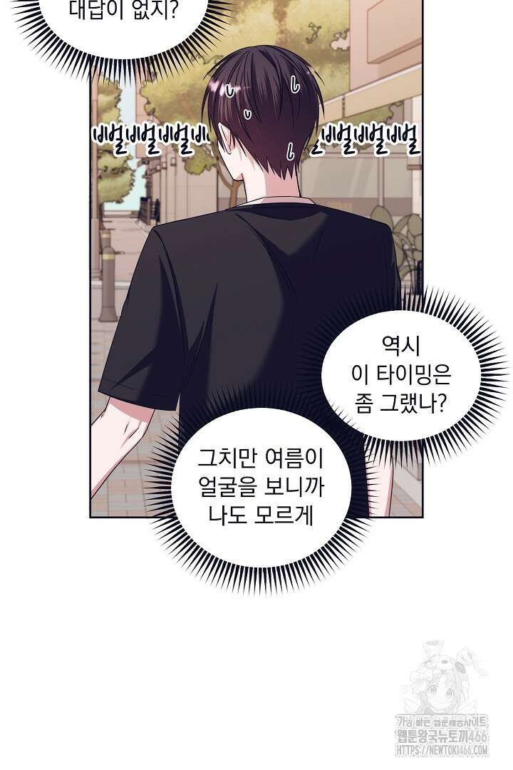 반나절 판타지 39화 5