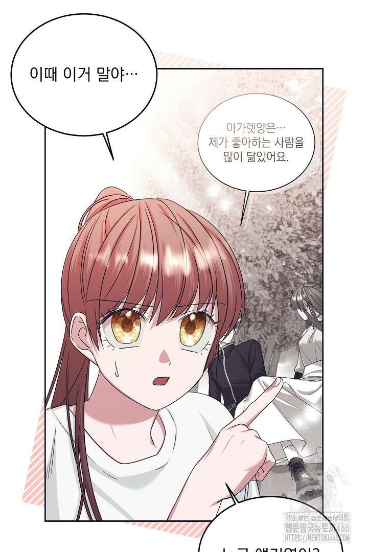 반나절 판타지 39화 7