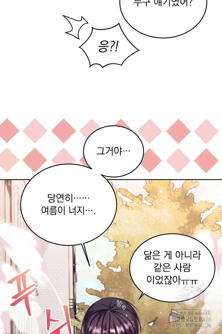 반나절 판타지 39화 8