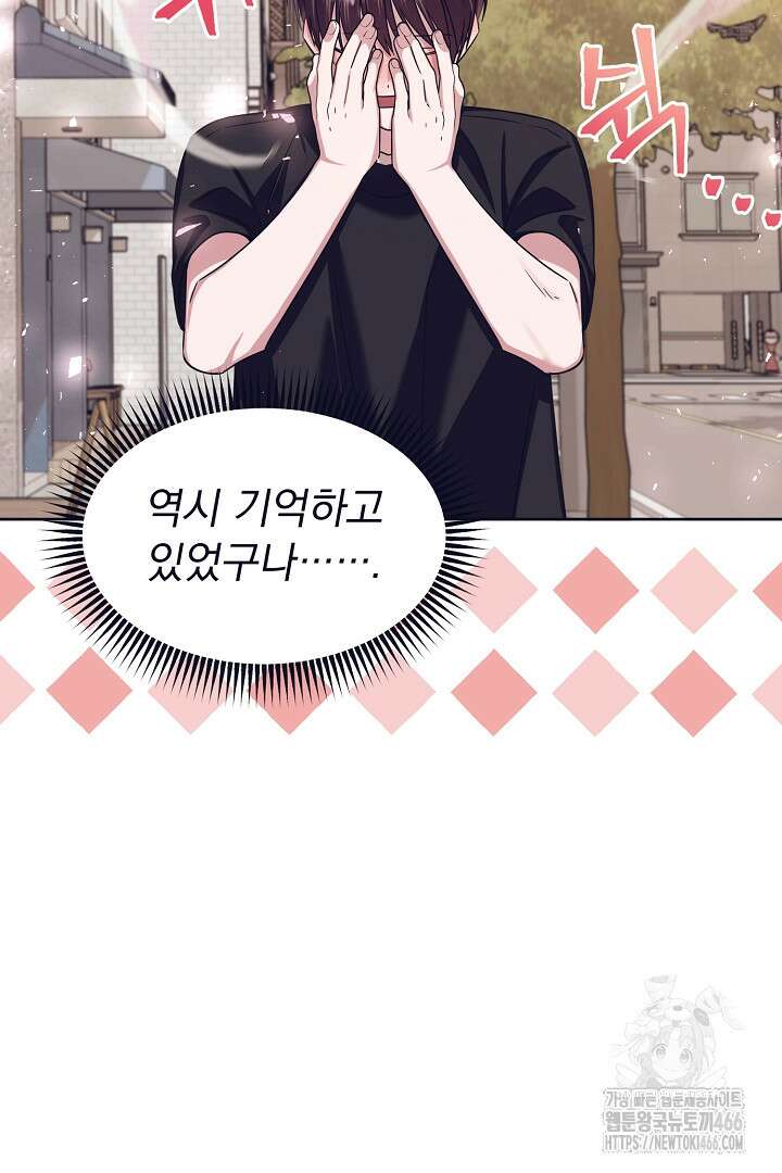 반나절 판타지 39화 9