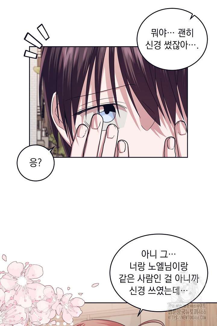 반나절 판타지 39화 10