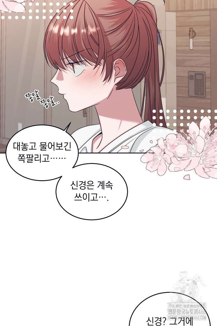 반나절 판타지 39화 11