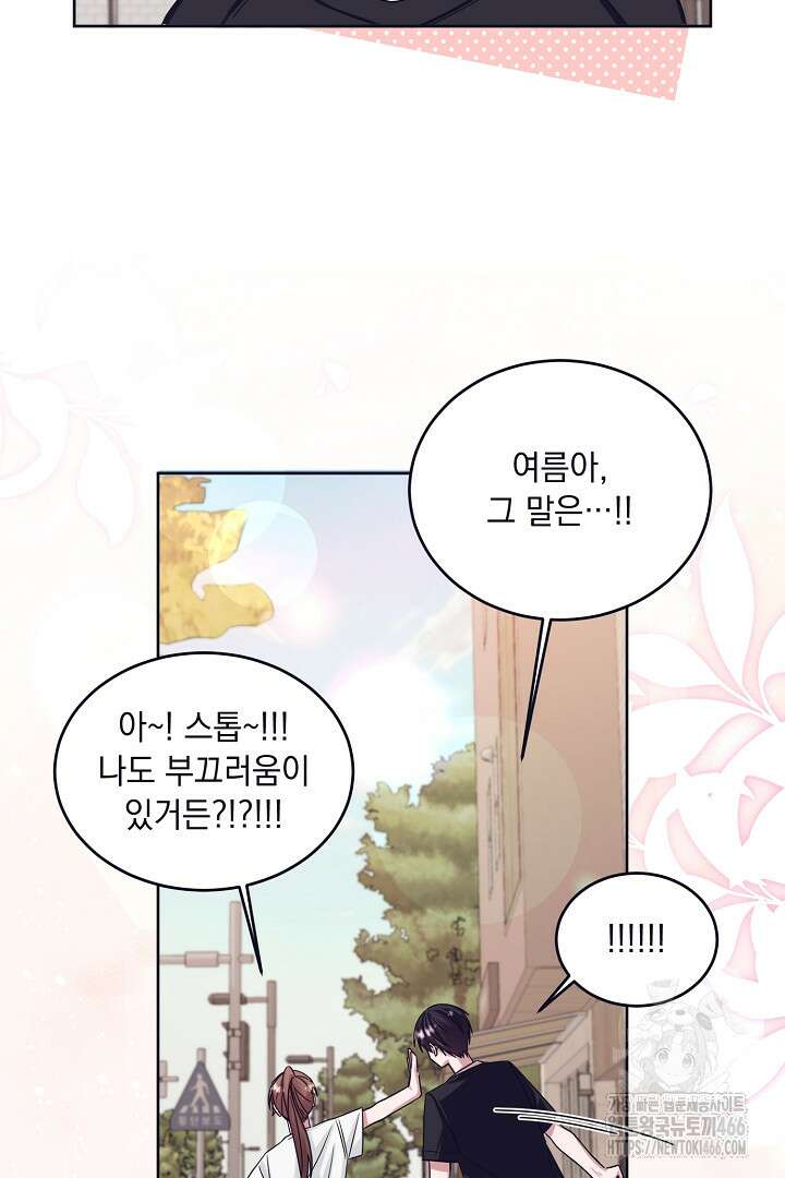 반나절 판타지 39화 13