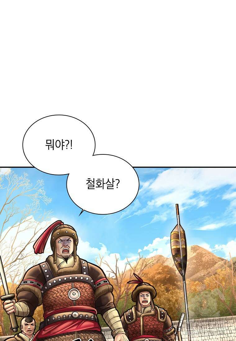 근육조선 시즌2 13화 4