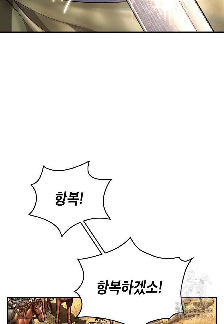 근육조선 시즌2 13화 7