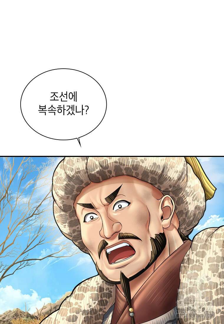 근육조선 시즌2 13화 9