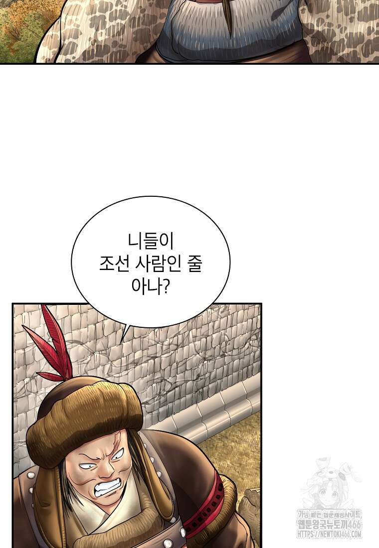 근육조선 시즌2 13화 10